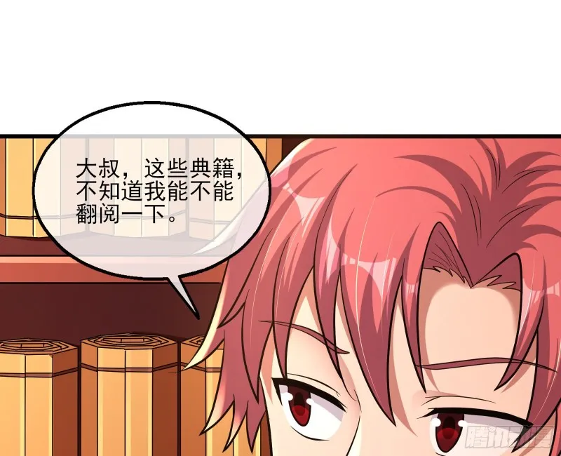 无涯界的历史 第43页
