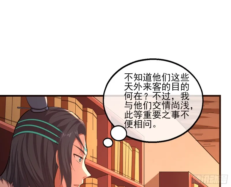 无涯界的历史 第45页