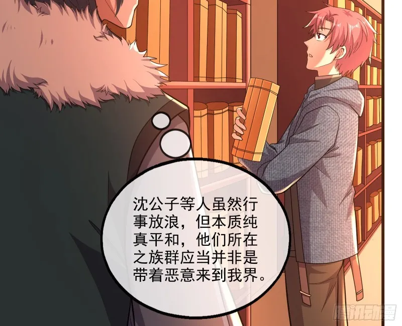 无涯界的历史 第46页