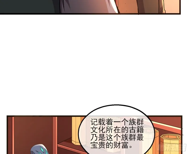 无涯界的历史 第47页
