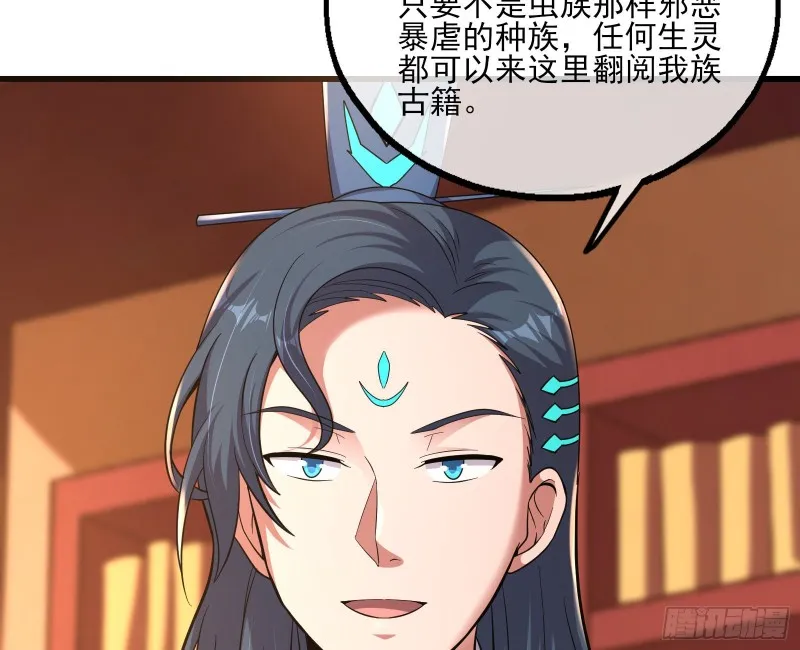 无涯界的历史 第50页