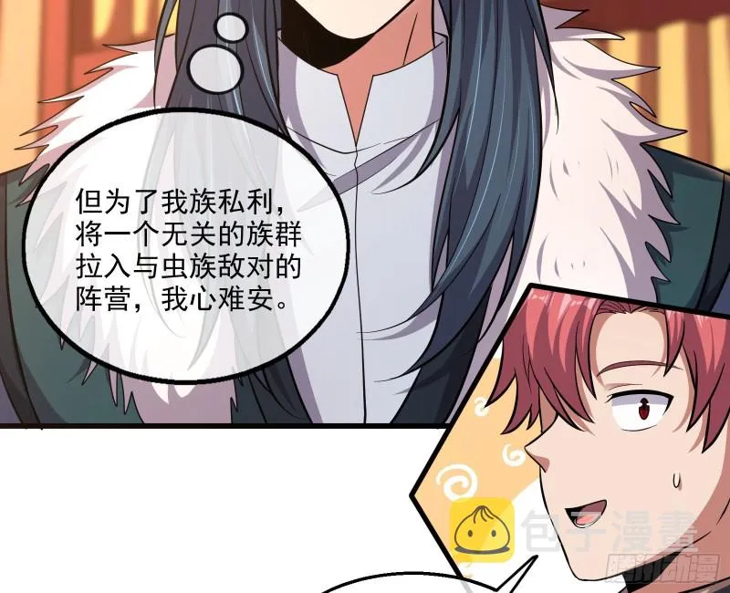 无涯界的历史 第51页