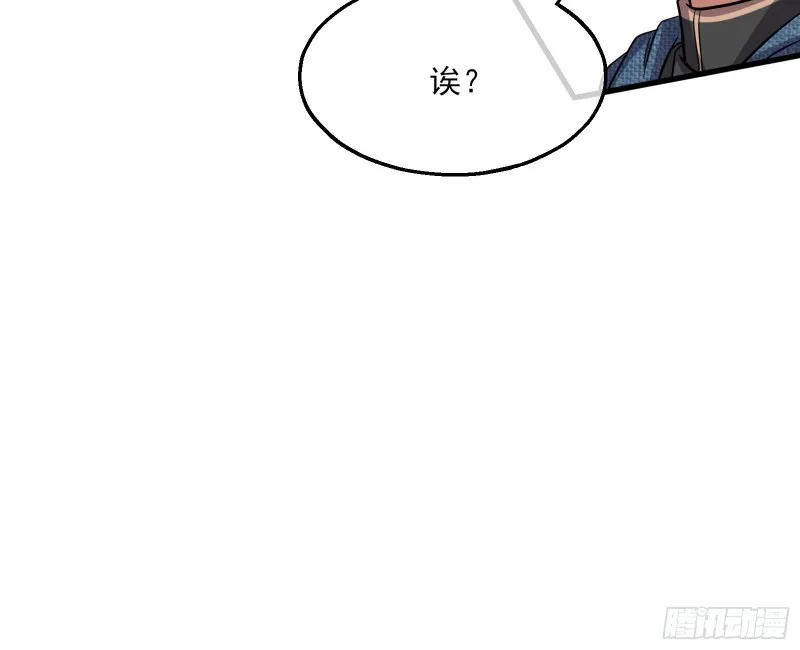 无涯界的历史 第52页