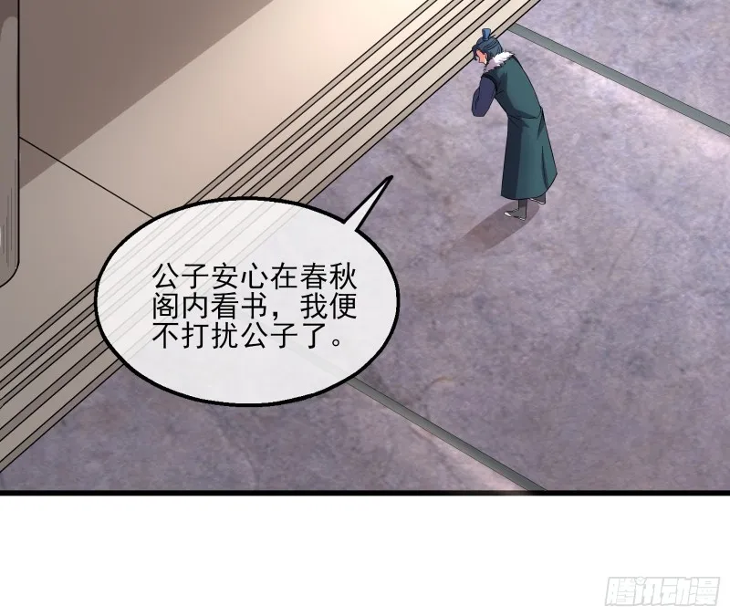 无涯界的历史 第54页