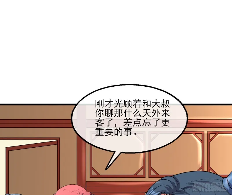 无涯界的历史 第57页