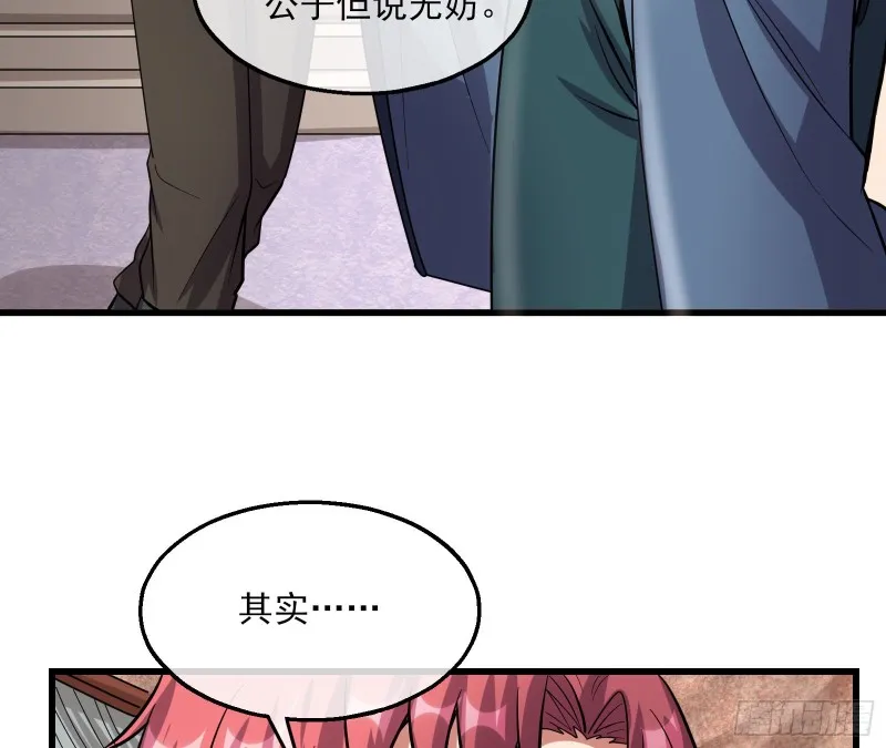 无涯界的历史 第59页