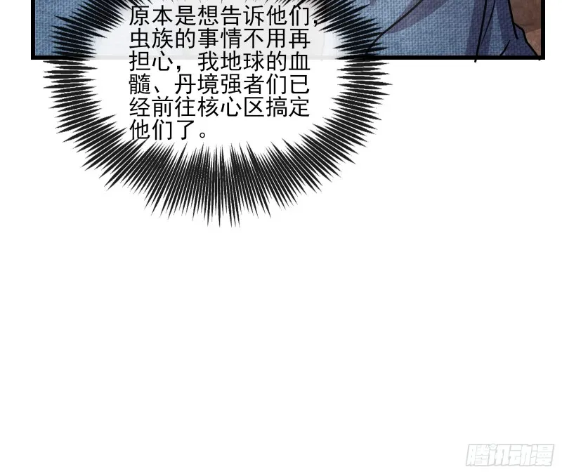无涯界的历史 第61页