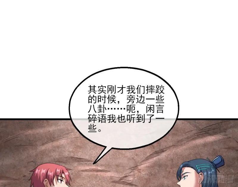无涯界的历史 第62页