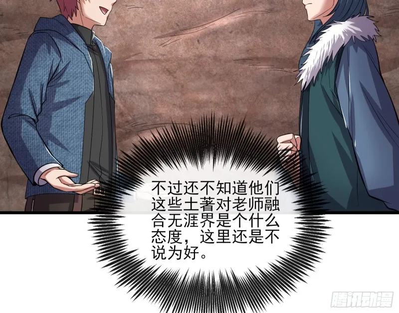无涯界的历史 第63页