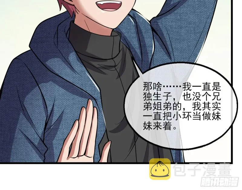 无涯界的历史 第65页