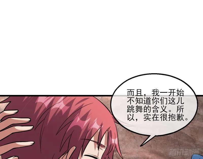 无涯界的历史 第66页