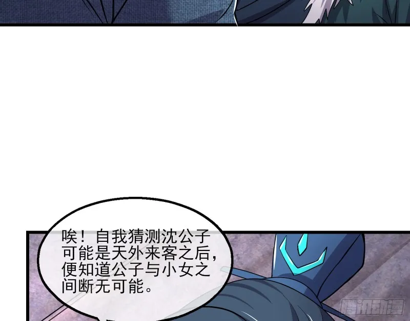 无涯界的历史 第68页