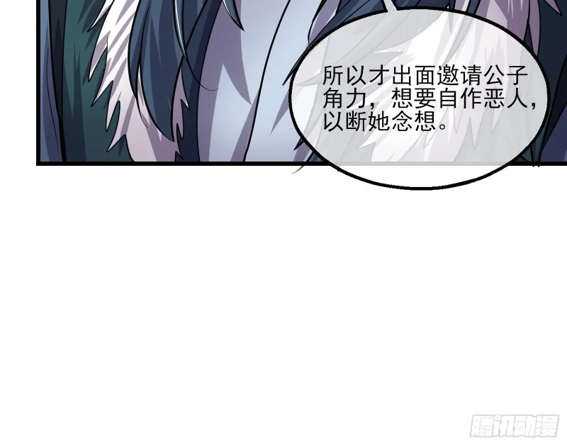 无涯界的历史 第70页
