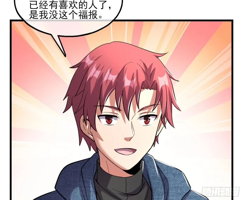 无涯界的历史 第73页