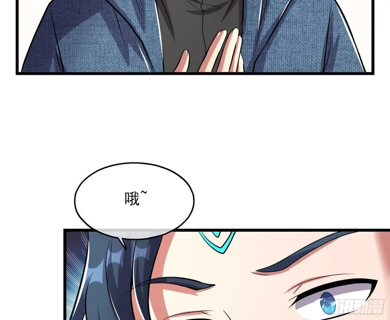 无涯界的历史 第74页