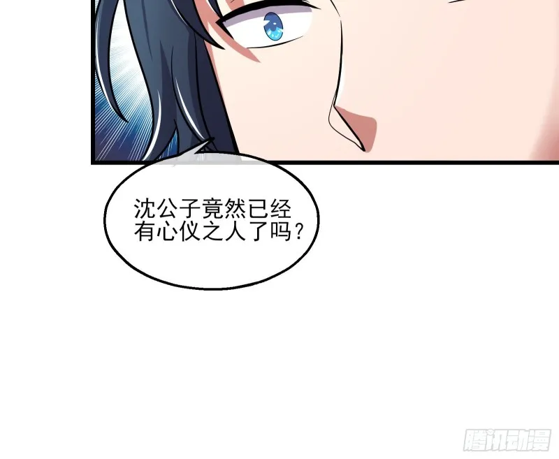 无涯界的历史 第75页