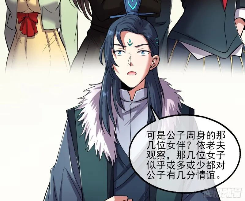 无涯界的历史 第77页