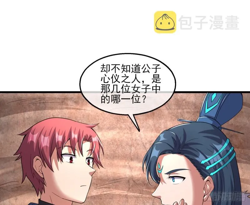 无涯界的历史 第79页