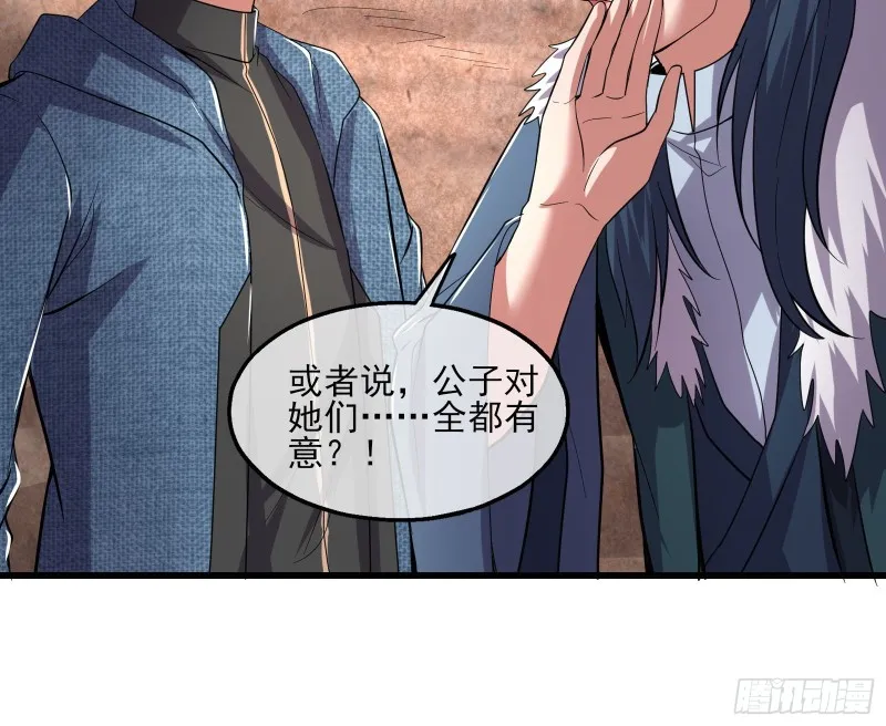 无涯界的历史 第80页