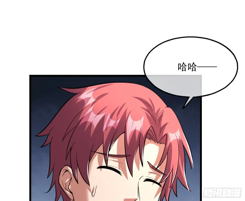 无涯界的历史 第81页