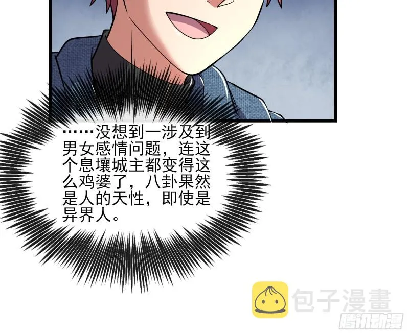无涯界的历史 第82页