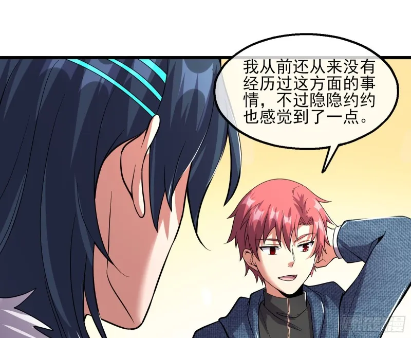无涯界的历史 第83页