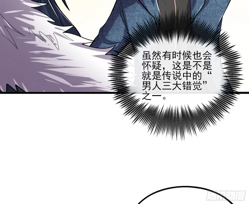 无涯界的历史 第84页