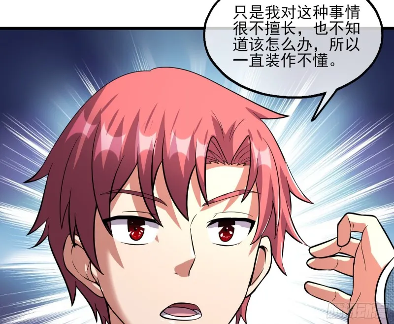 无涯界的历史 第85页