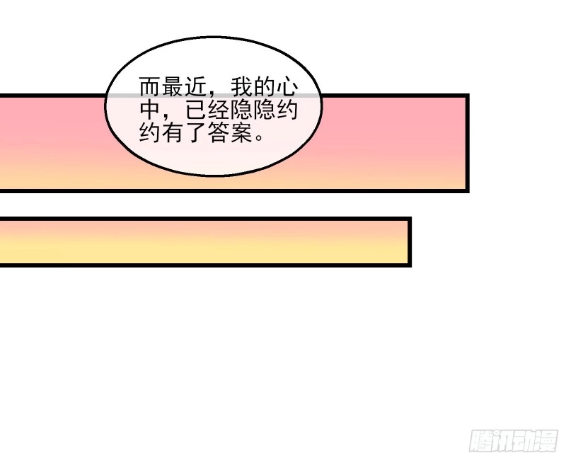 无涯界的历史 第87页