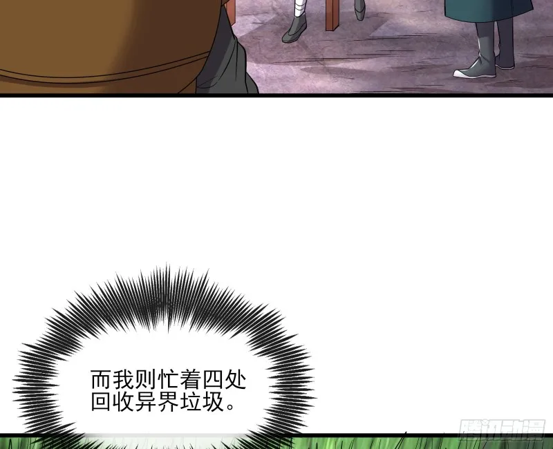 无涯界的历史 第90页