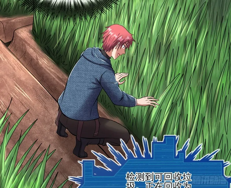 无涯界的历史 第91页