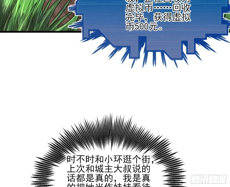 无涯界的历史 第92页