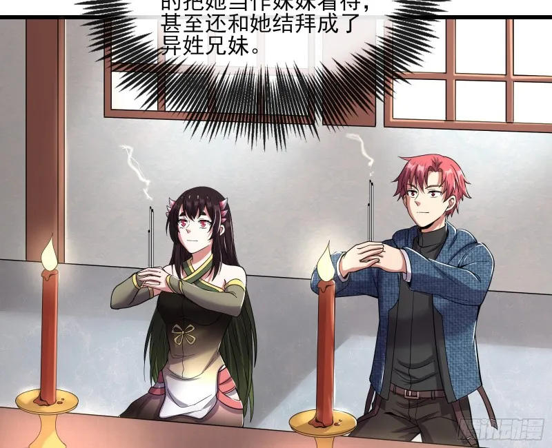 无涯界的历史 第93页