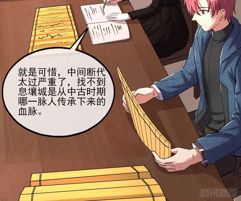 无涯界的历史 第98页