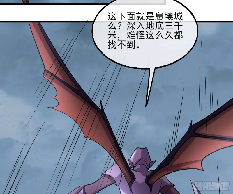 无涯界的历史 第103页