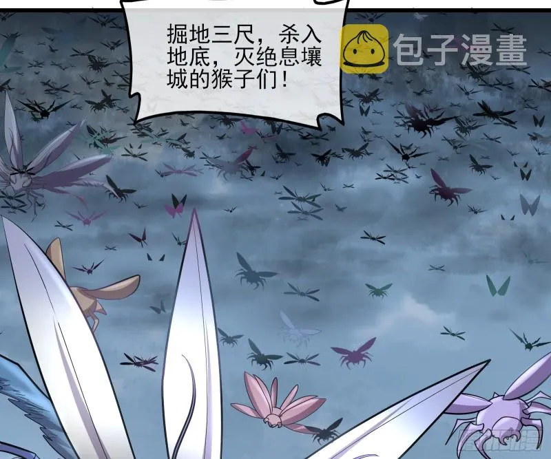 无涯界的历史 第106页