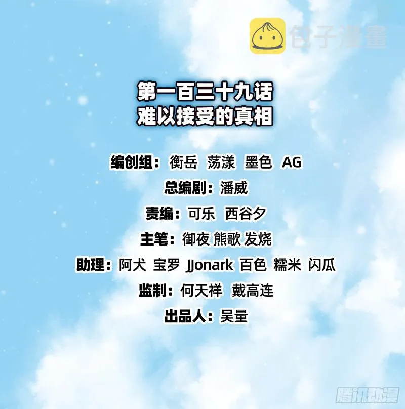难以接受的真相 第2页