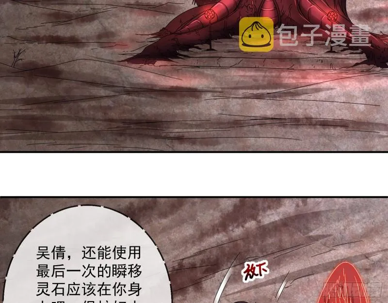 难以接受的真相 第4页