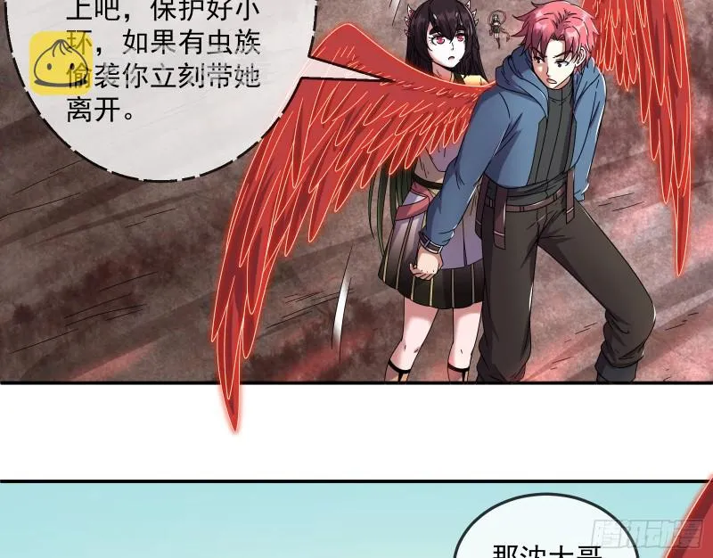 难以接受的真相 第5页