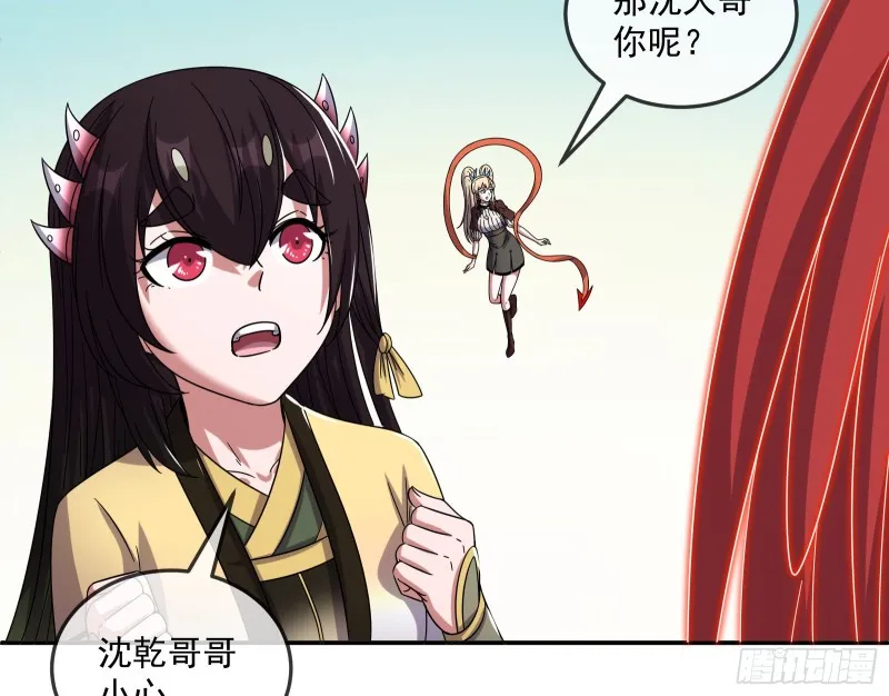 难以接受的真相 第6页