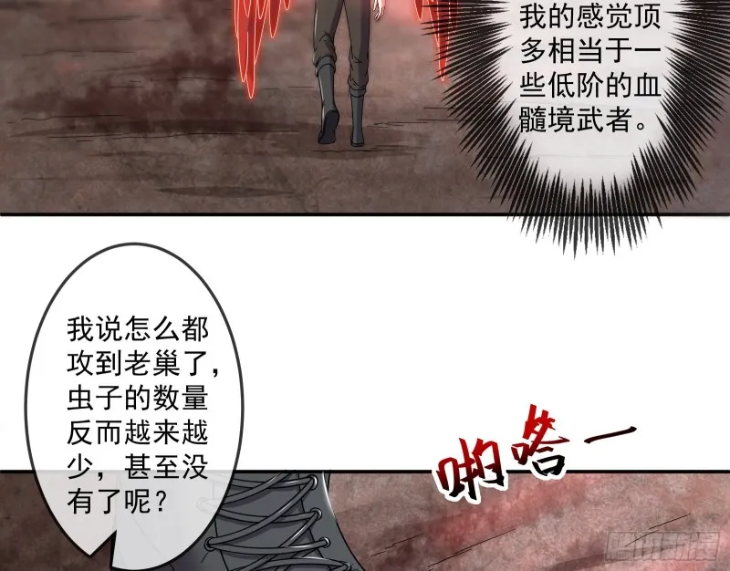 难以接受的真相 第8页