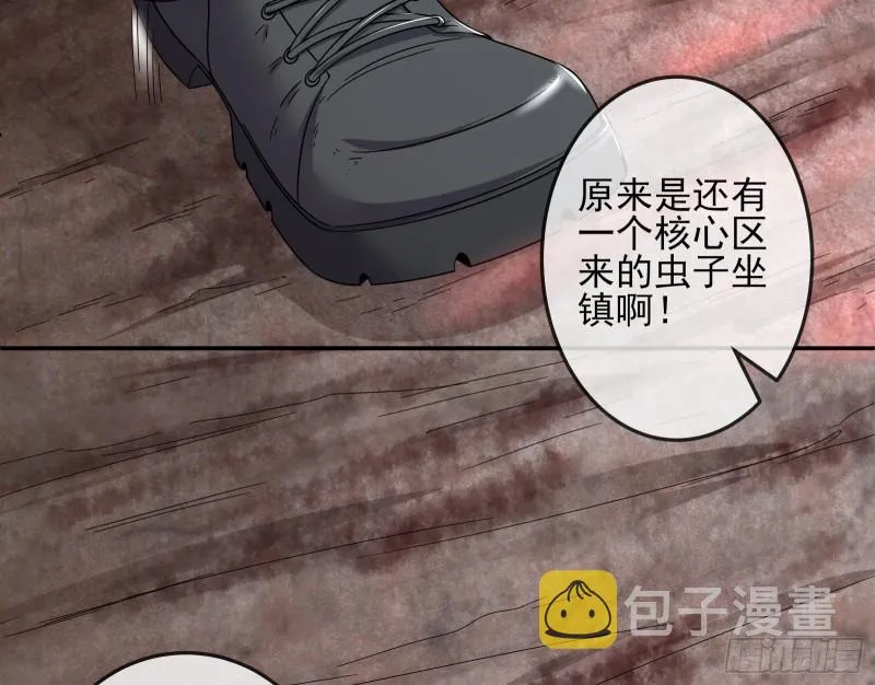 难以接受的真相 第9页
