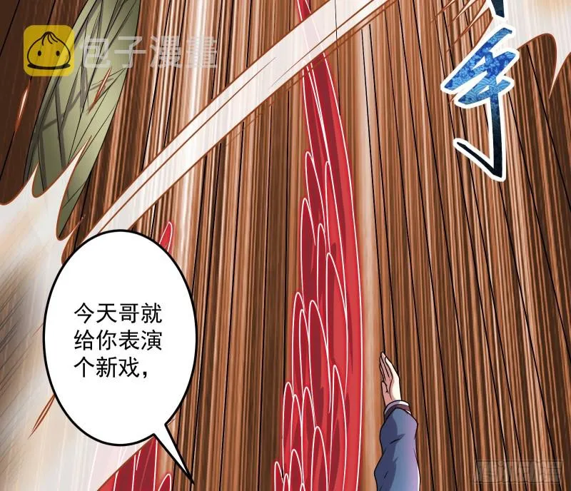 难以接受的真相 第19页