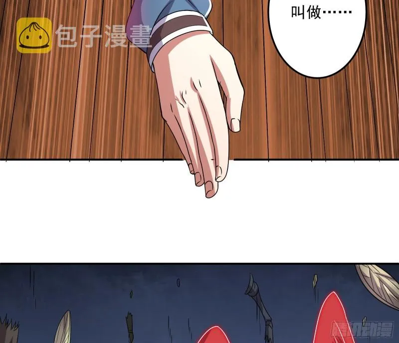难以接受的真相 第21页