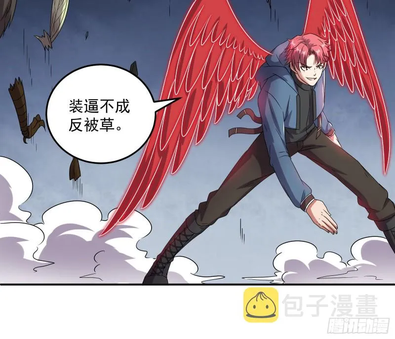 难以接受的真相 第22页
