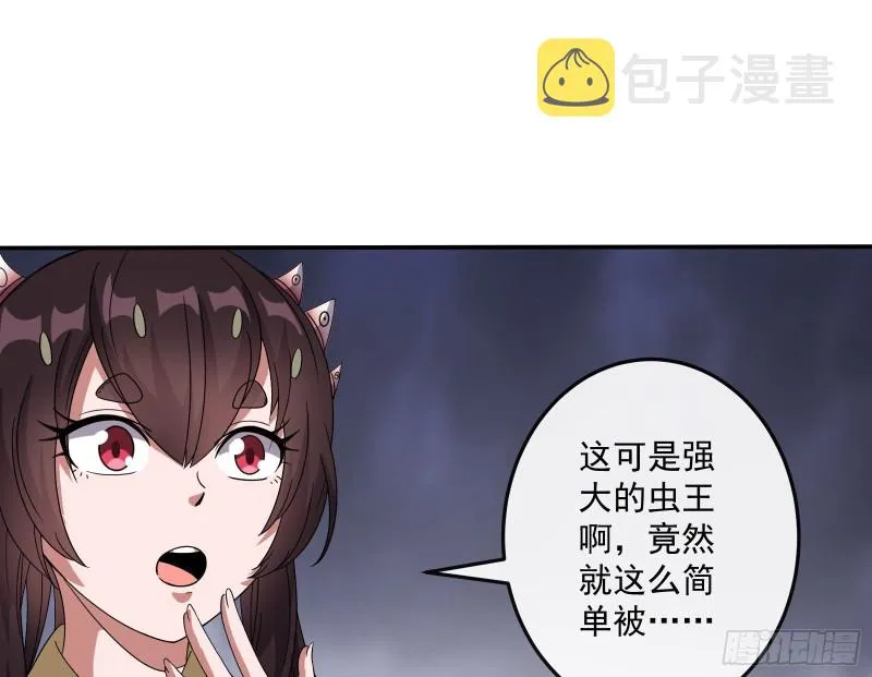 难以接受的真相 第23页