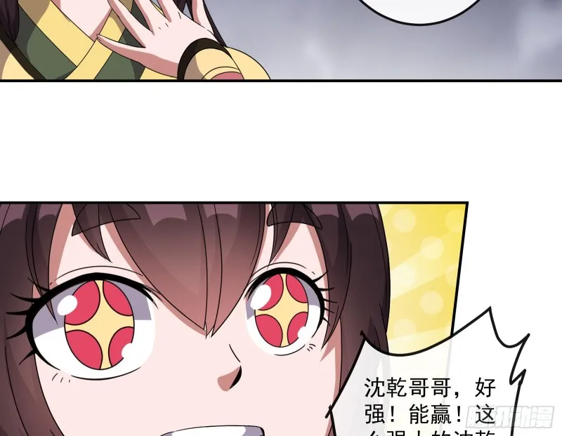 难以接受的真相 第24页