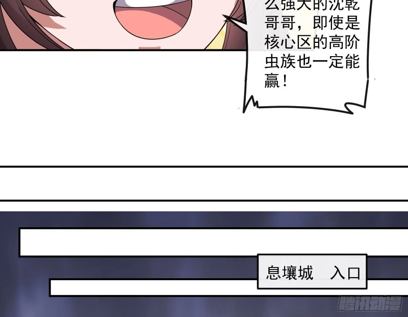 难以接受的真相 第25页