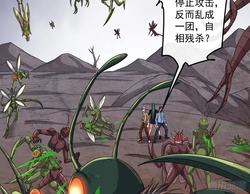 难以接受的真相 第27页