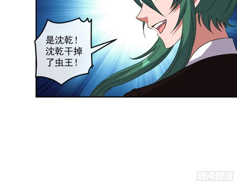 难以接受的真相 第29页